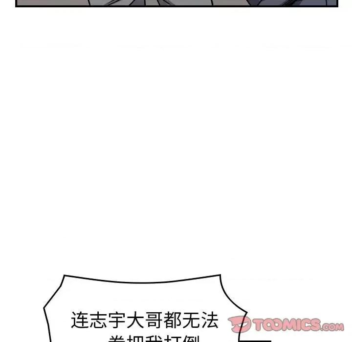 统帅：前传 统帅：前传第 197 话 第39页
