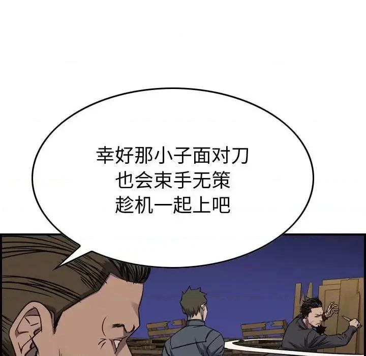 统帅：前传 统帅：前传第 197 话 第43页