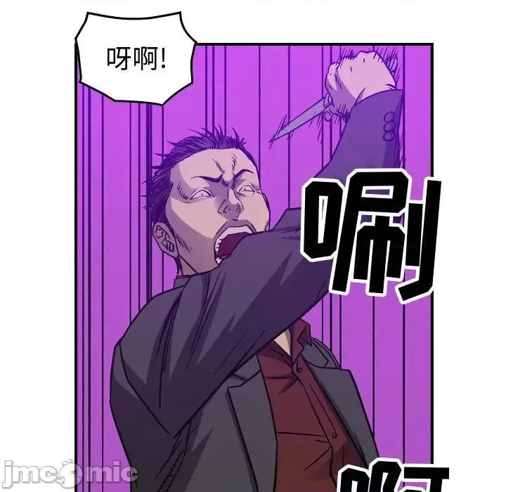 统帅：前传 统帅：前传第 197 话 第55页