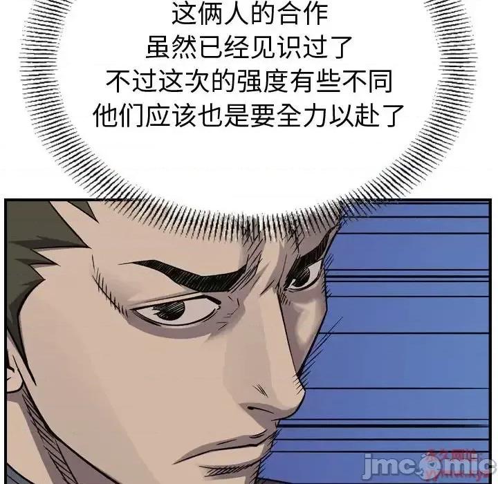 统帅：前传 统帅：前传第 197 话 第60页