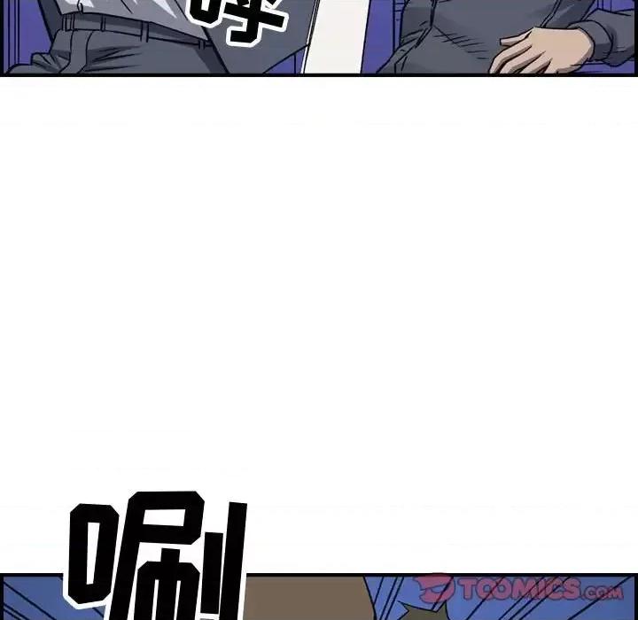 统帅：前传 统帅：前传第 197 话 第63页