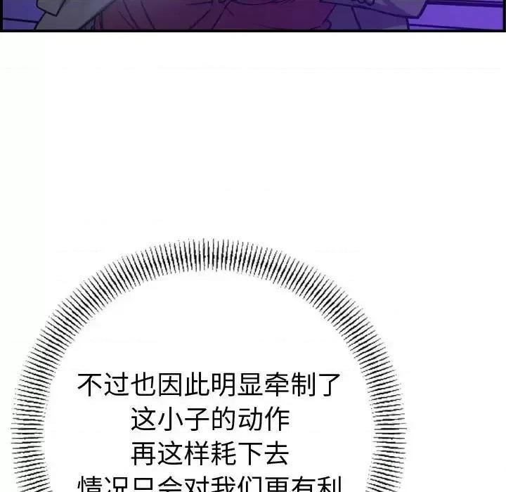 统帅：前传 统帅：前传第 197 话 第72页