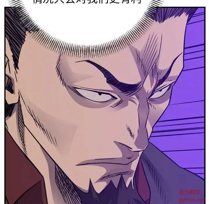 统帅：前传 统帅：前传第 197 话 第73页