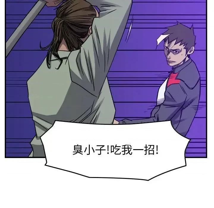 统帅：前传 统帅：前传第 197 话 第77页