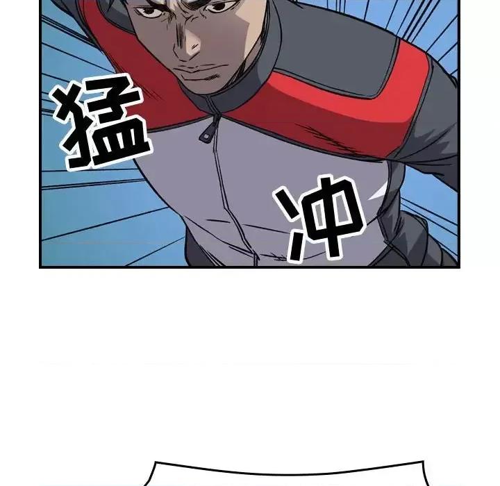 统帅：前传 统帅：前传第 197 话 第79页