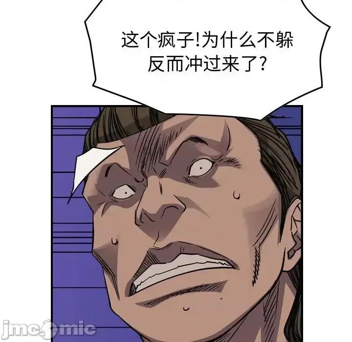 统帅：前传 统帅：前传第 197 话 第80页