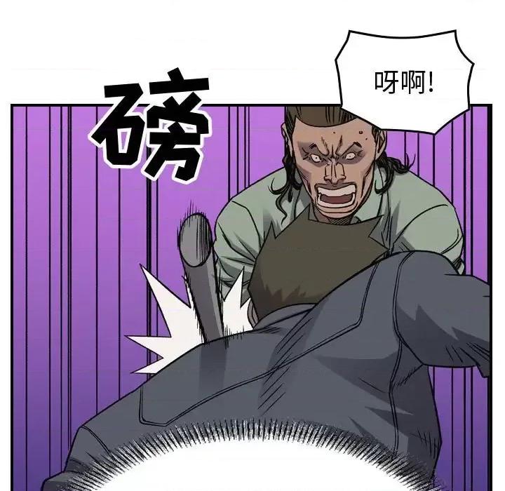 统帅：前传 统帅：前传第 197 话 第82页