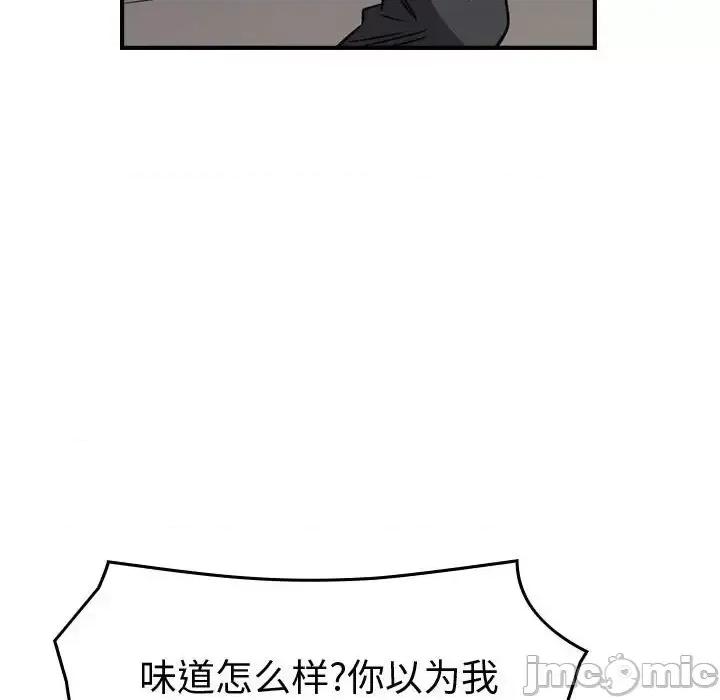 统帅：前传 统帅：前传第 197 话 第85页