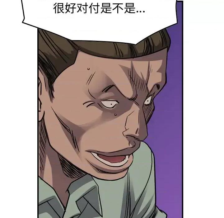 统帅：前传 统帅：前传第 197 话 第86页