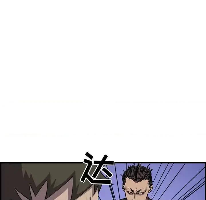 统帅：前传 统帅：前传第 197 话 第89页