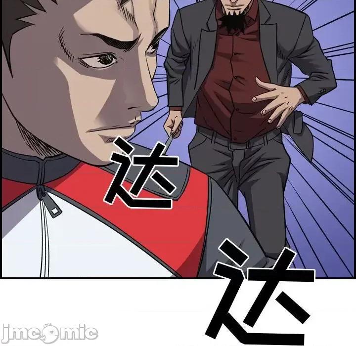 统帅：前传 统帅：前传第 197 话 第90页