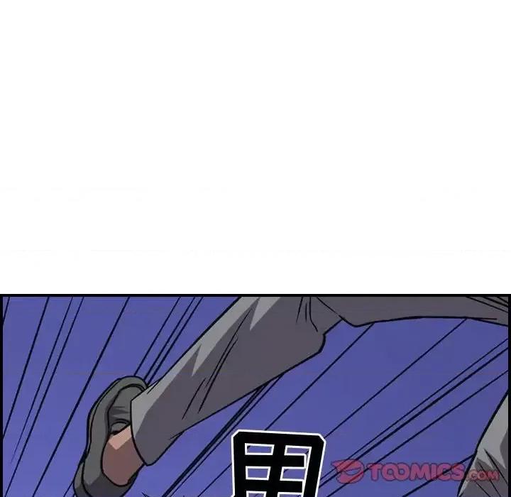 统帅：前传 统帅：前传第 197 话 第93页