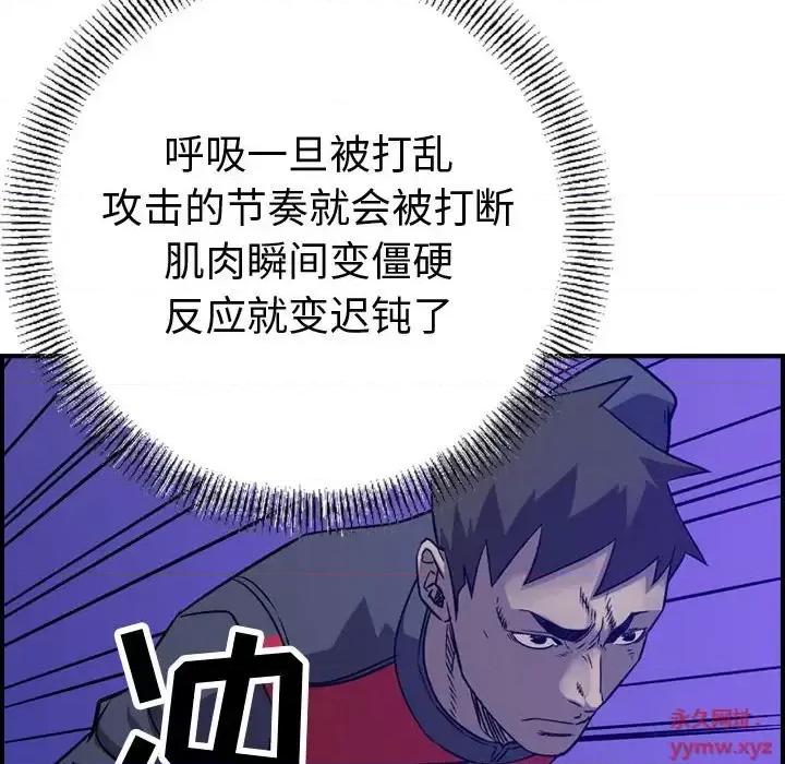 统帅：前传 统帅：前传第 197 话 第97页
