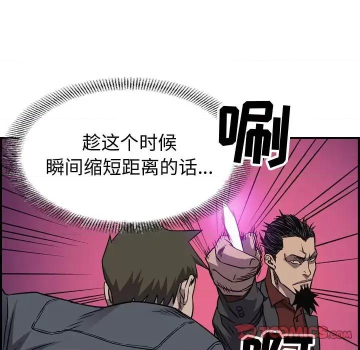 统帅：前传 统帅：前传第 197 话 第99页