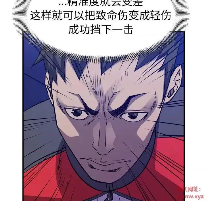 统帅：前传 统帅：前传第 197 话 第101页