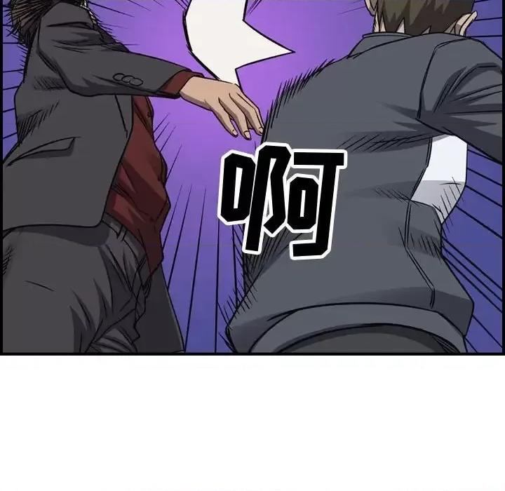 统帅：前传 统帅：前传第 197 话 第109页