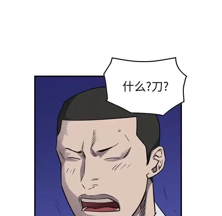 统帅：前传 统帅：前传第 198 话 第77页