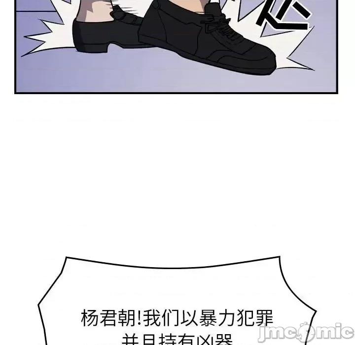 统帅：前传 统帅：前传第 198 话 第100页