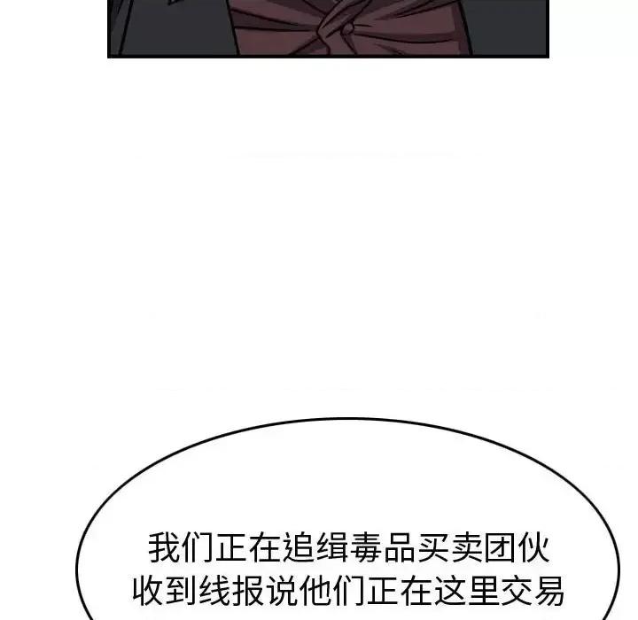 统帅：前传 统帅：前传第 198 话 第109页