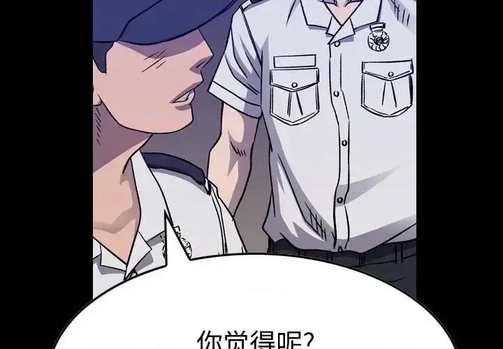 统帅：前传 统帅：前传第 199 话 第2页