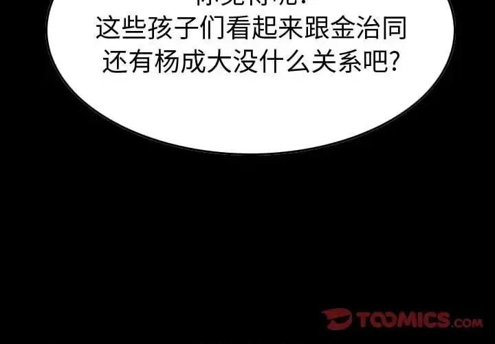 统帅：前传 统帅：前传第 199 话 第3页