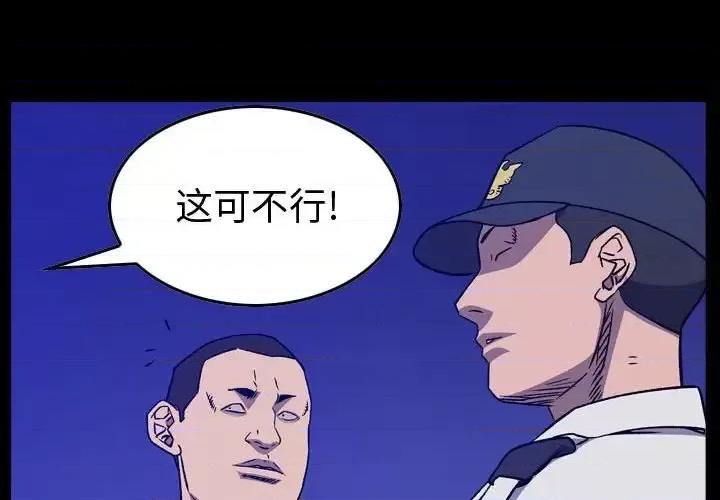 统帅：前传 统帅：前传第 199 话 第4页