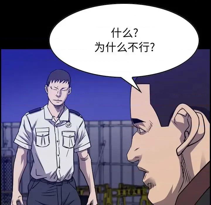 统帅：前传 统帅：前传第 199 话 第6页
