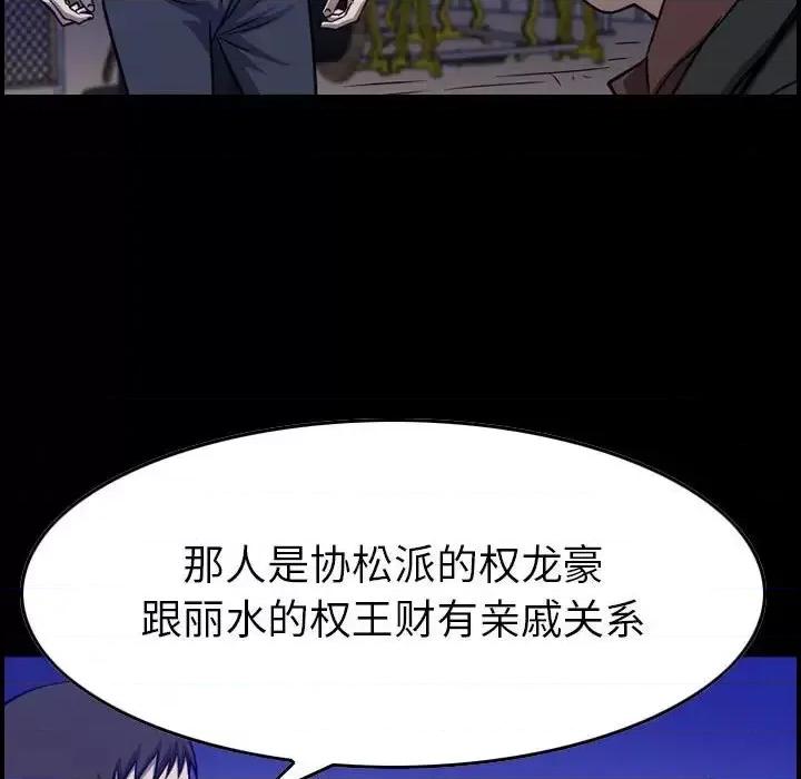 统帅：前传 统帅：前传第 199 话 第7页