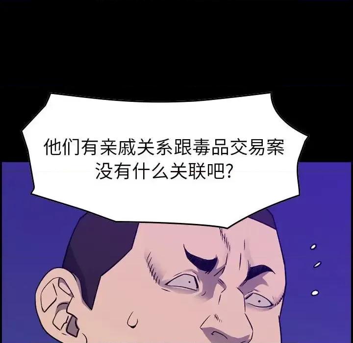 统帅：前传 统帅：前传第 199 话 第11页