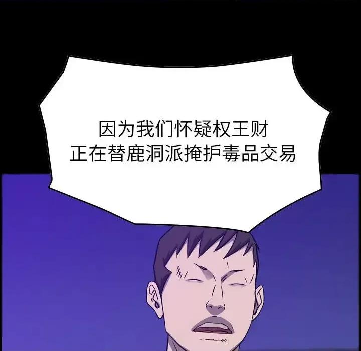 统帅：前传 统帅：前传第 199 话 第13页