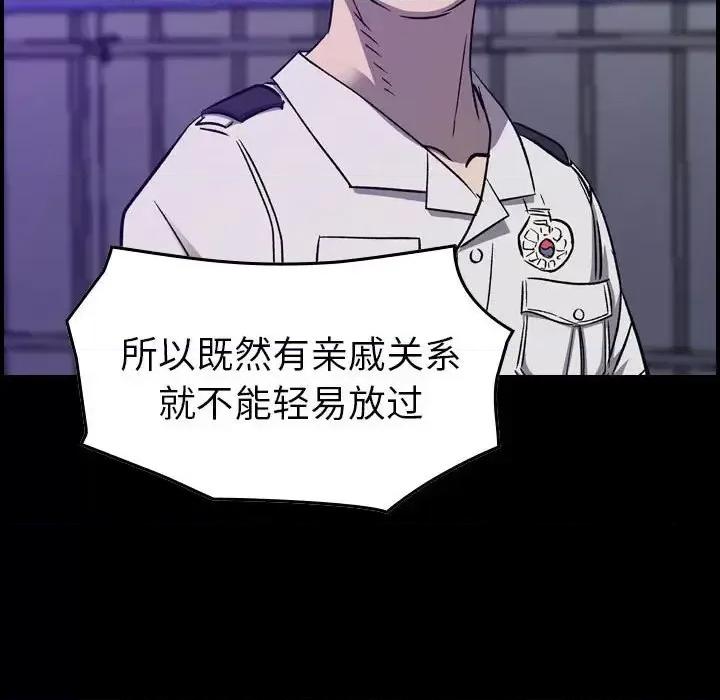 统帅：前传 统帅：前传第 199 话 第14页