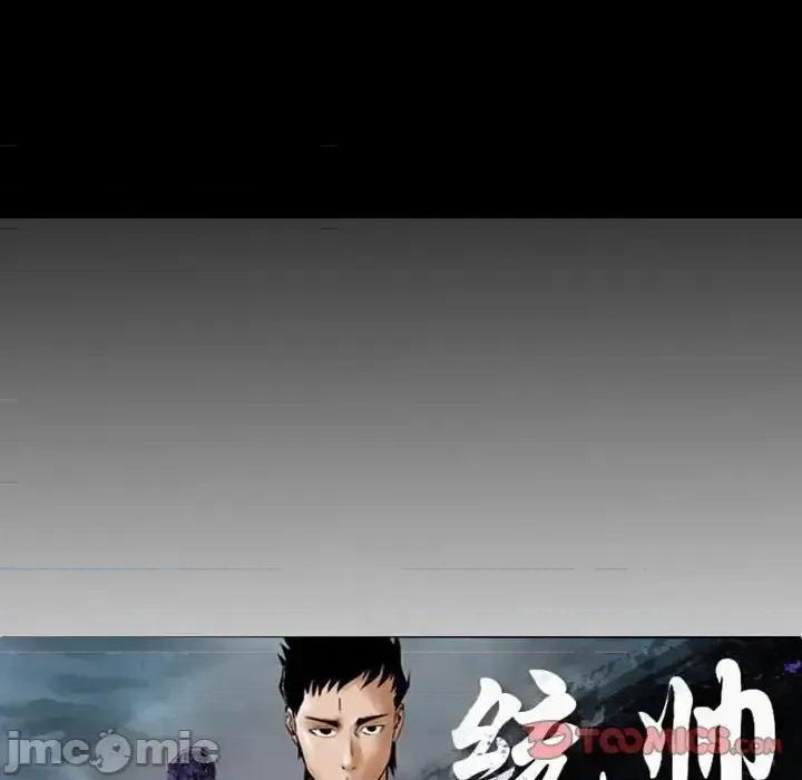 统帅：前传 统帅：前传第 199 话 第15页