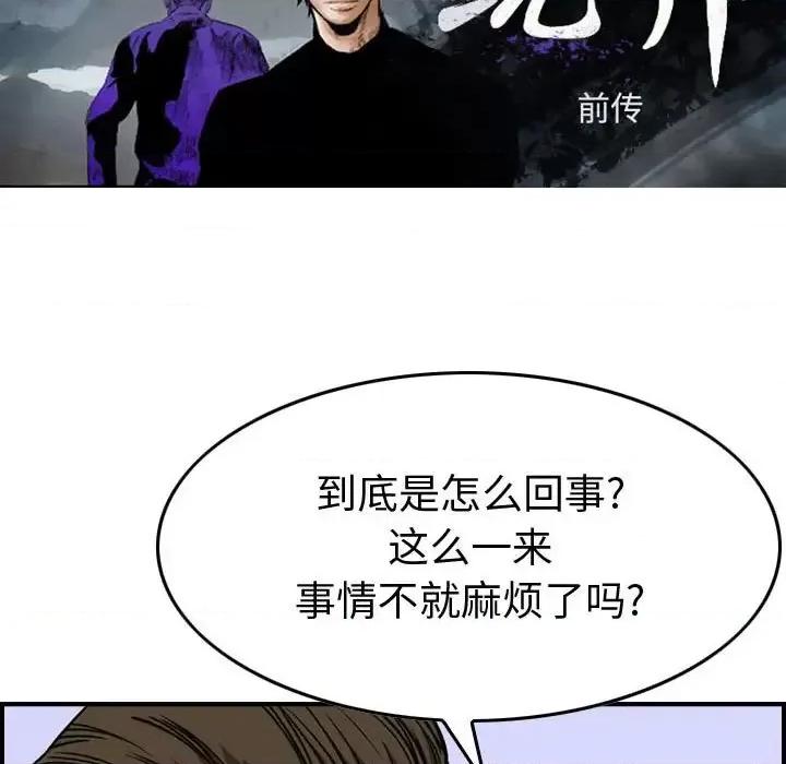 统帅：前传 统帅：前传第 199 话 第16页