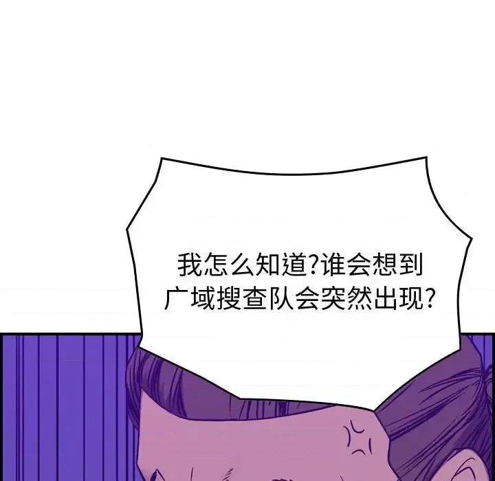 统帅：前传 统帅：前传第 199 话 第18页