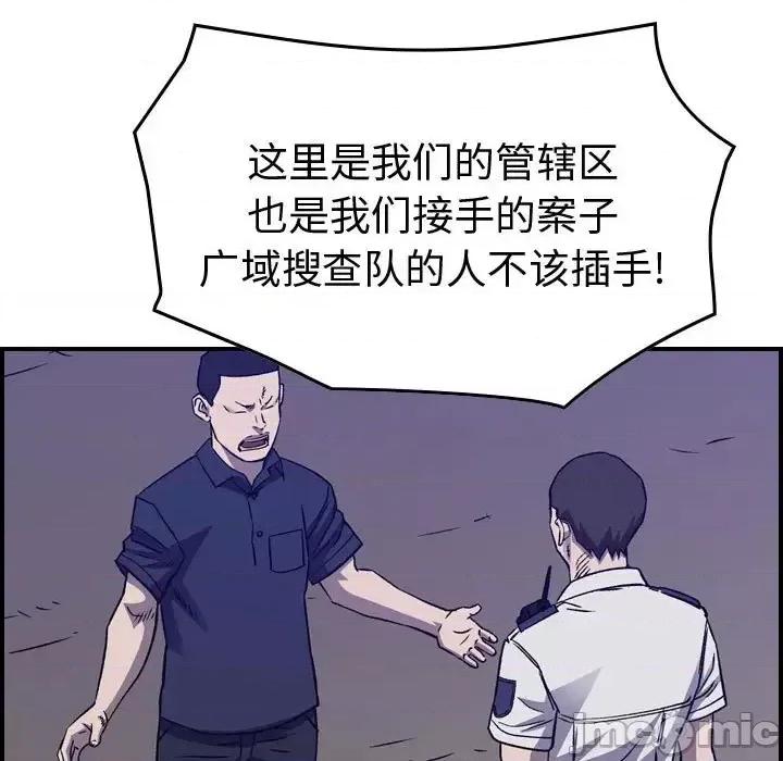 统帅：前传 统帅：前传第 199 话 第20页