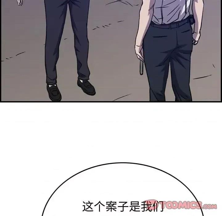 统帅：前传 统帅：前传第 199 话 第21页