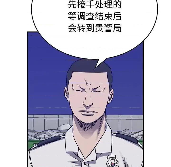 统帅：前传 统帅：前传第 199 话 第22页