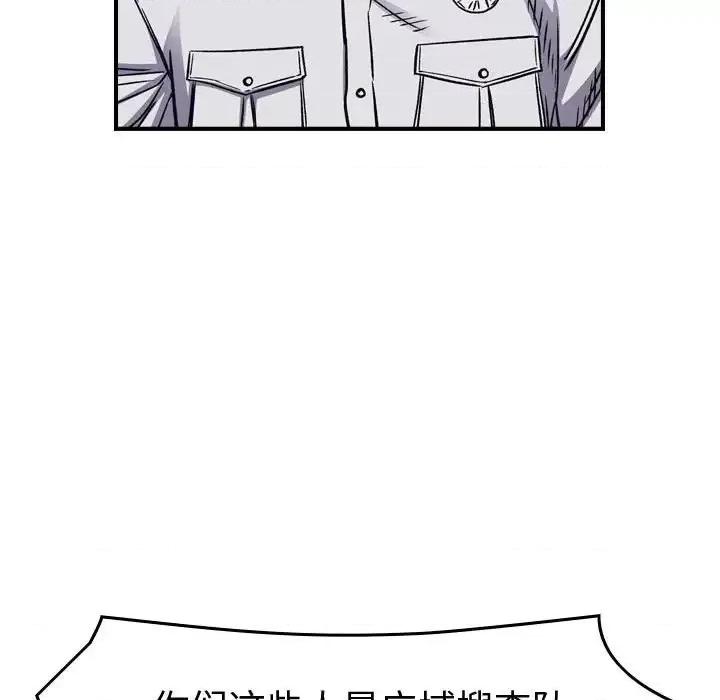统帅：前传 统帅：前传第 199 话 第23页