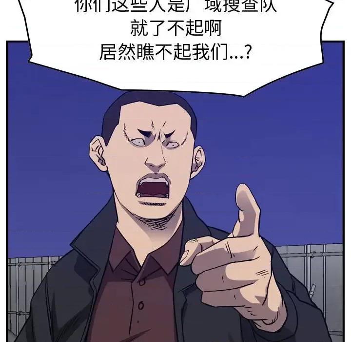 统帅：前传 统帅：前传第 199 话 第24页