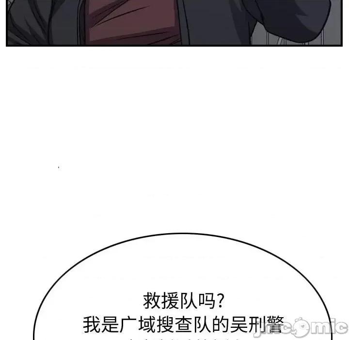 统帅：前传 统帅：前传第 199 话 第25页