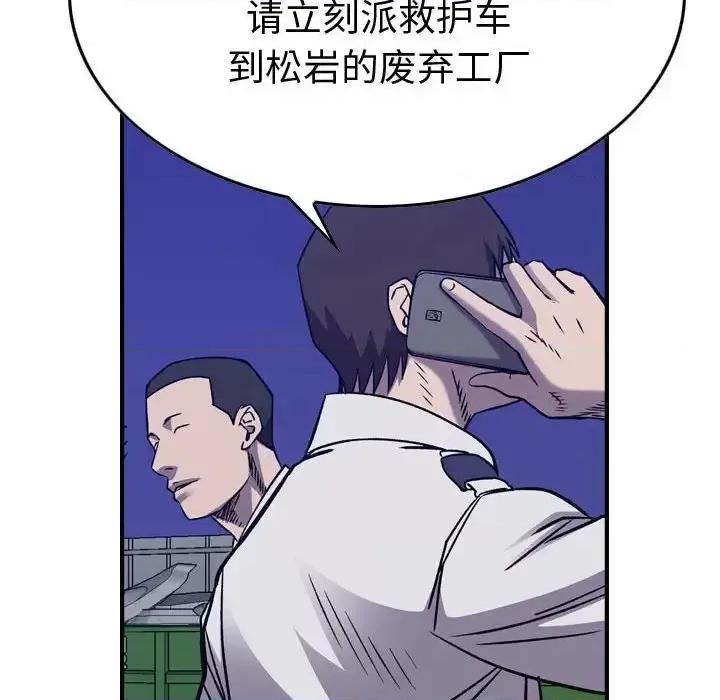 统帅：前传 统帅：前传第 199 话 第26页