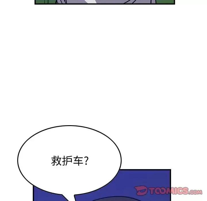 统帅：前传 统帅：前传第 199 话 第27页
