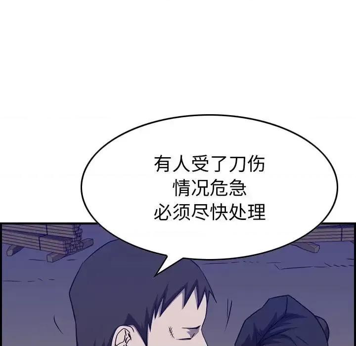 统帅：前传 统帅：前传第 199 话 第29页