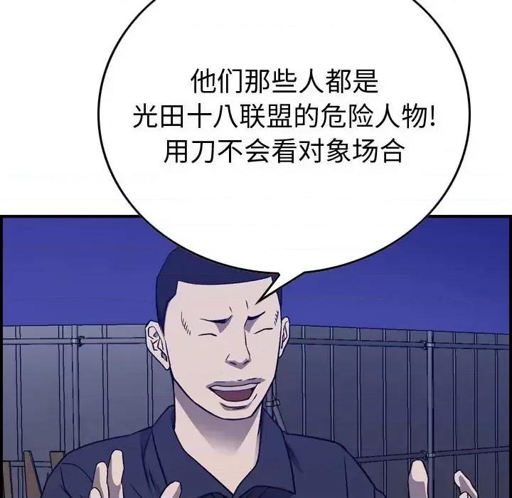 统帅：前传 统帅：前传第 199 话 第31页