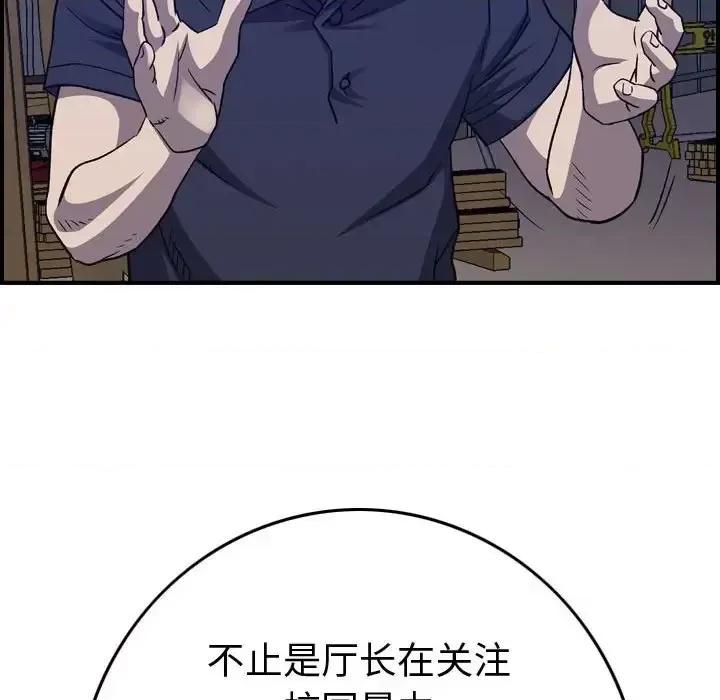 统帅：前传 统帅：前传第 199 话 第32页