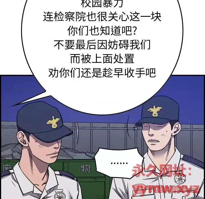 统帅：前传 统帅：前传第 199 话 第33页