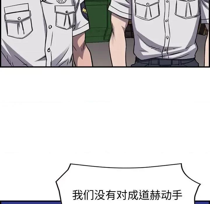 统帅：前传 统帅：前传第 199 话 第34页