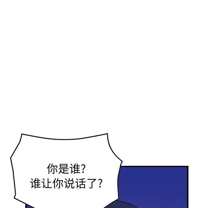 统帅：前传 统帅：前传第 199 话 第36页