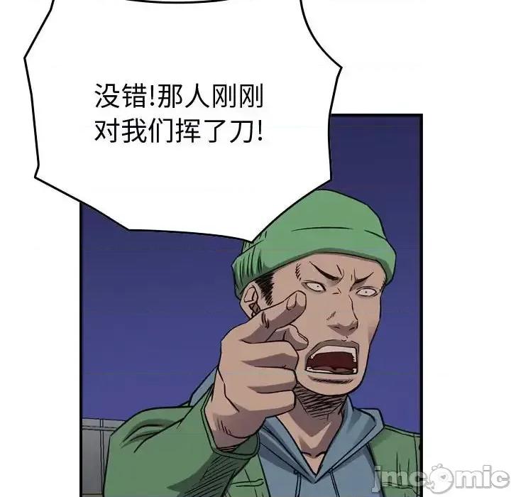 统帅：前传 统帅：前传第 199 话 第40页