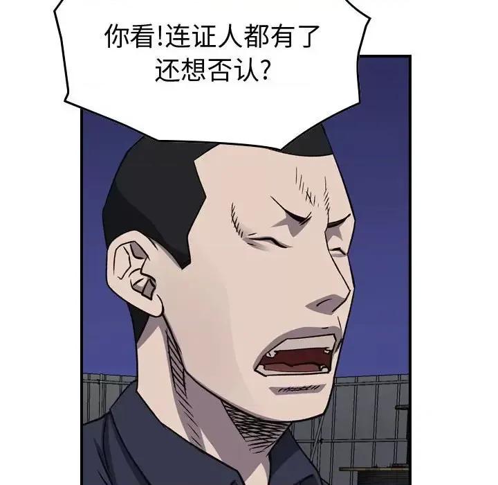 统帅：前传 统帅：前传第 199 话 第42页